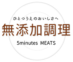 お肉withスープ 無添加調理ギフト