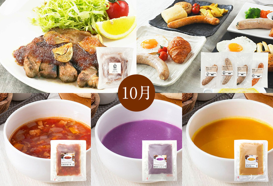 ファイブミニッツミーツの秋の味覚 10月特集ラインナップ