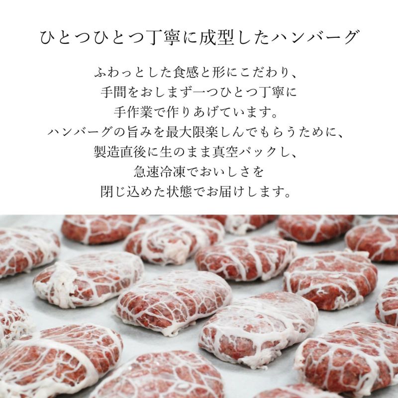 神戸牛あらびき網脂生ハンバーグ トリュフ醤油付き 140g 2個 5minutes Meats 公式通販