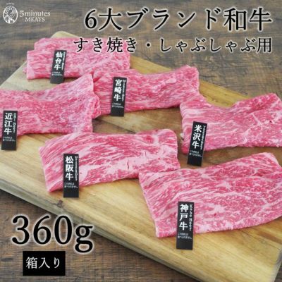 商品一覧 | 【5minutes MEATS】公式通販